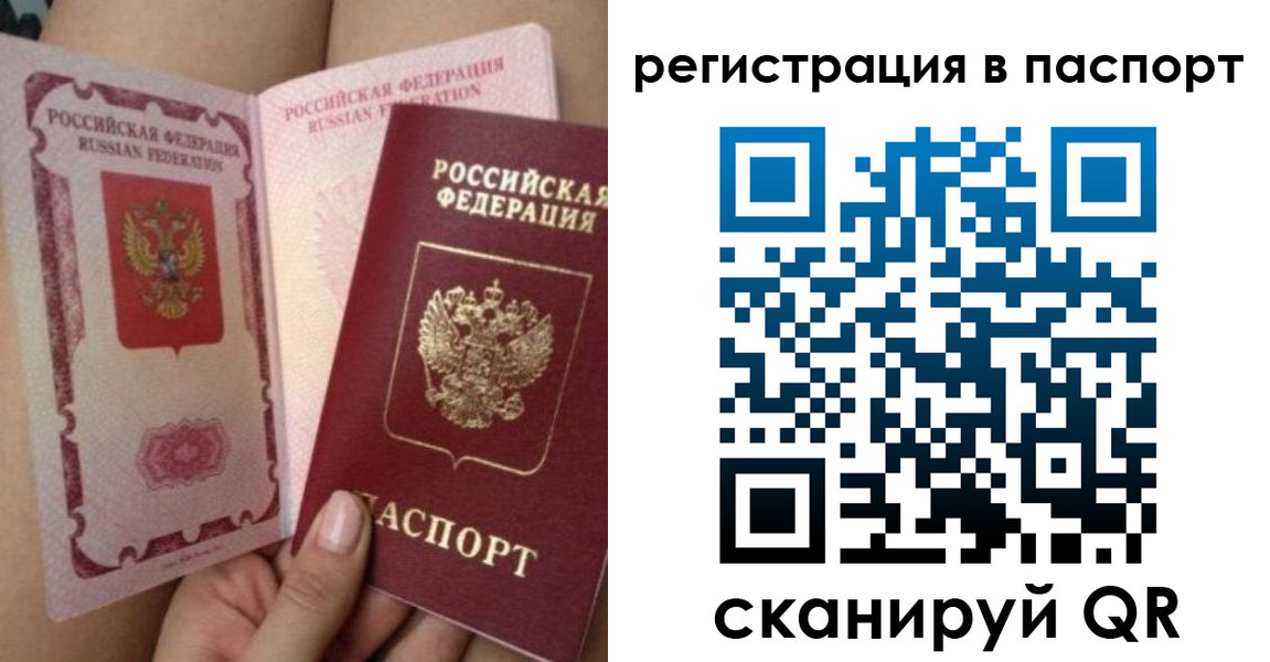 временная регистрация поиск в Волгореченске