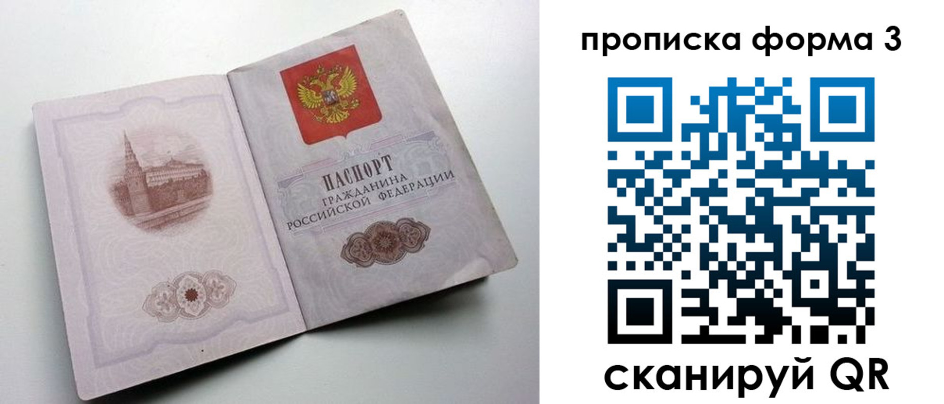 временная регистрация в квартире в Волгореченске