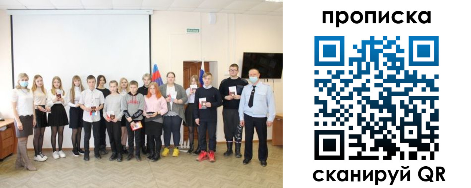 временная регистрация в Волгореченске