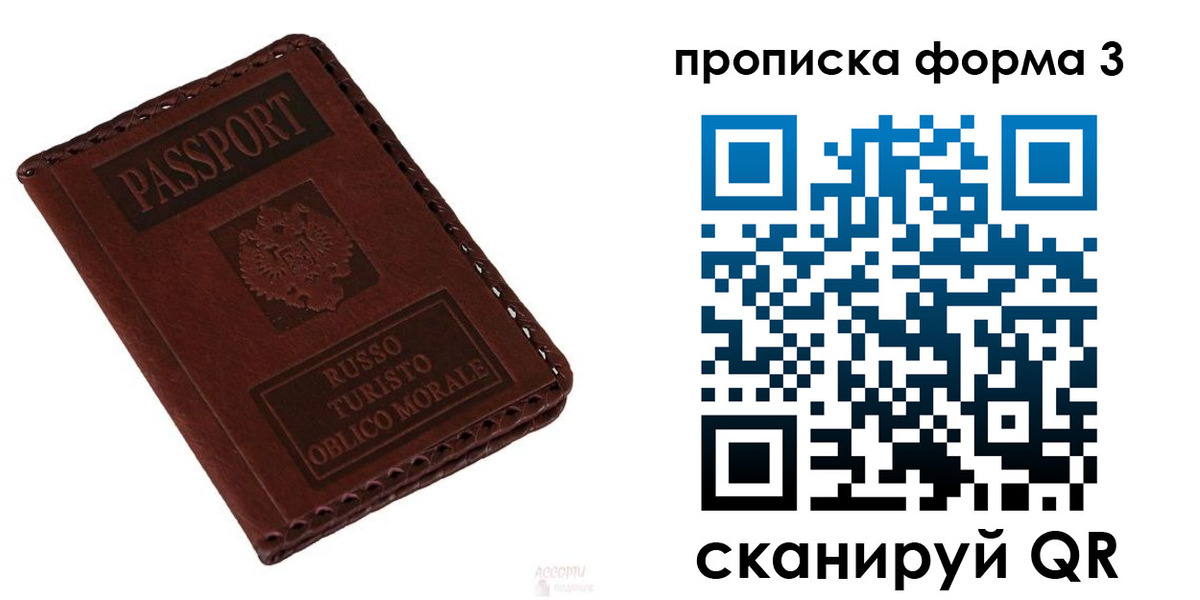временная прописка в Волгореченске