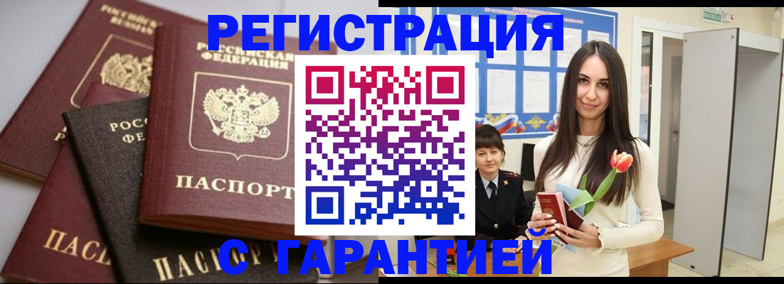 временная регистрация госуслуги в Волгореченске