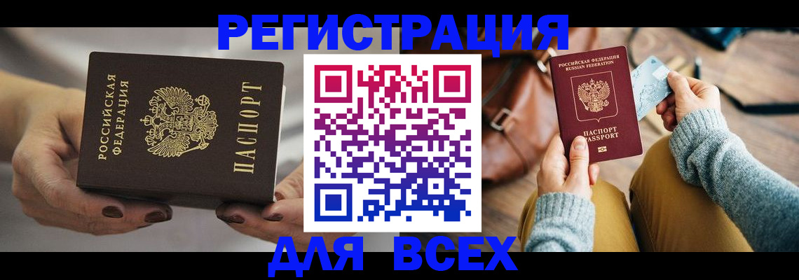 временная регистрация законно в Волгореченске