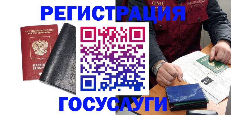 прописка для военкомата в Волгореченске